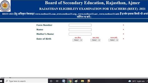 reet 2021 official website.